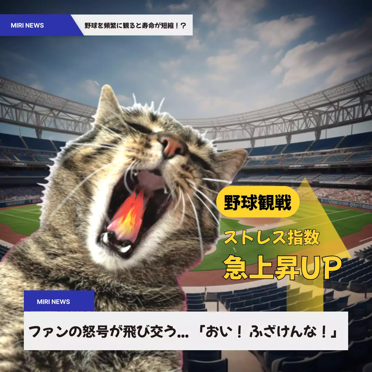 グレー 面白い 野球 ポスター SNS投稿 正方形