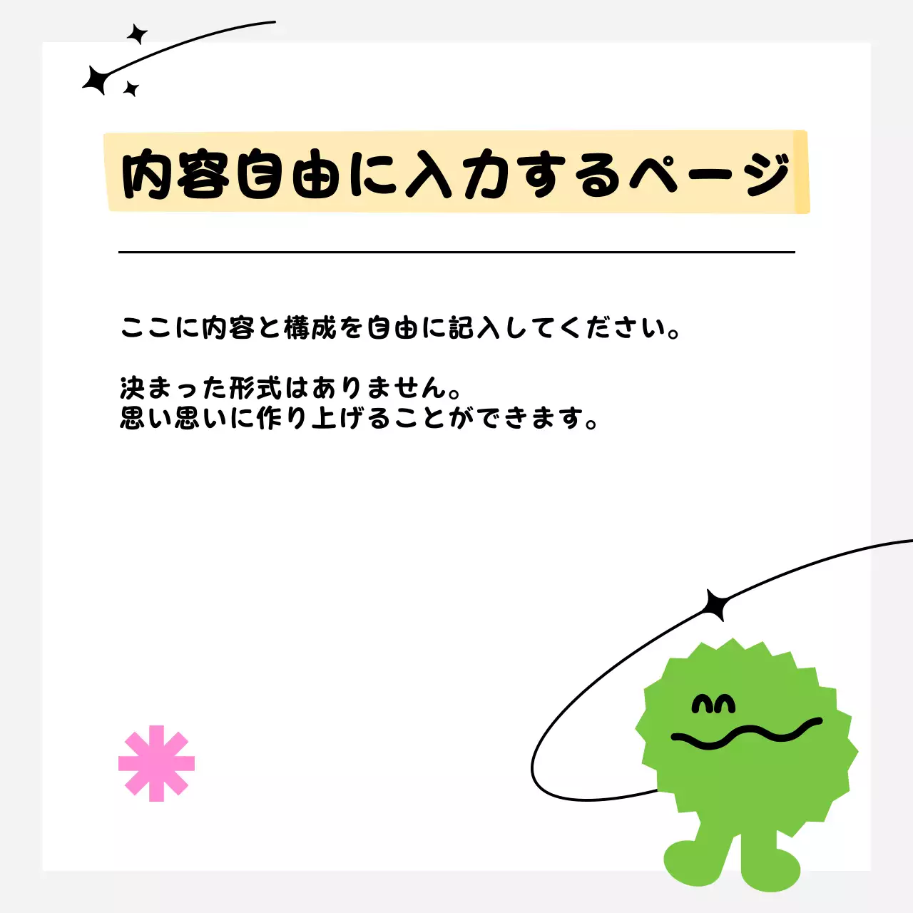 カラフル かわいい SNS マニュアル Instagram カルーセル