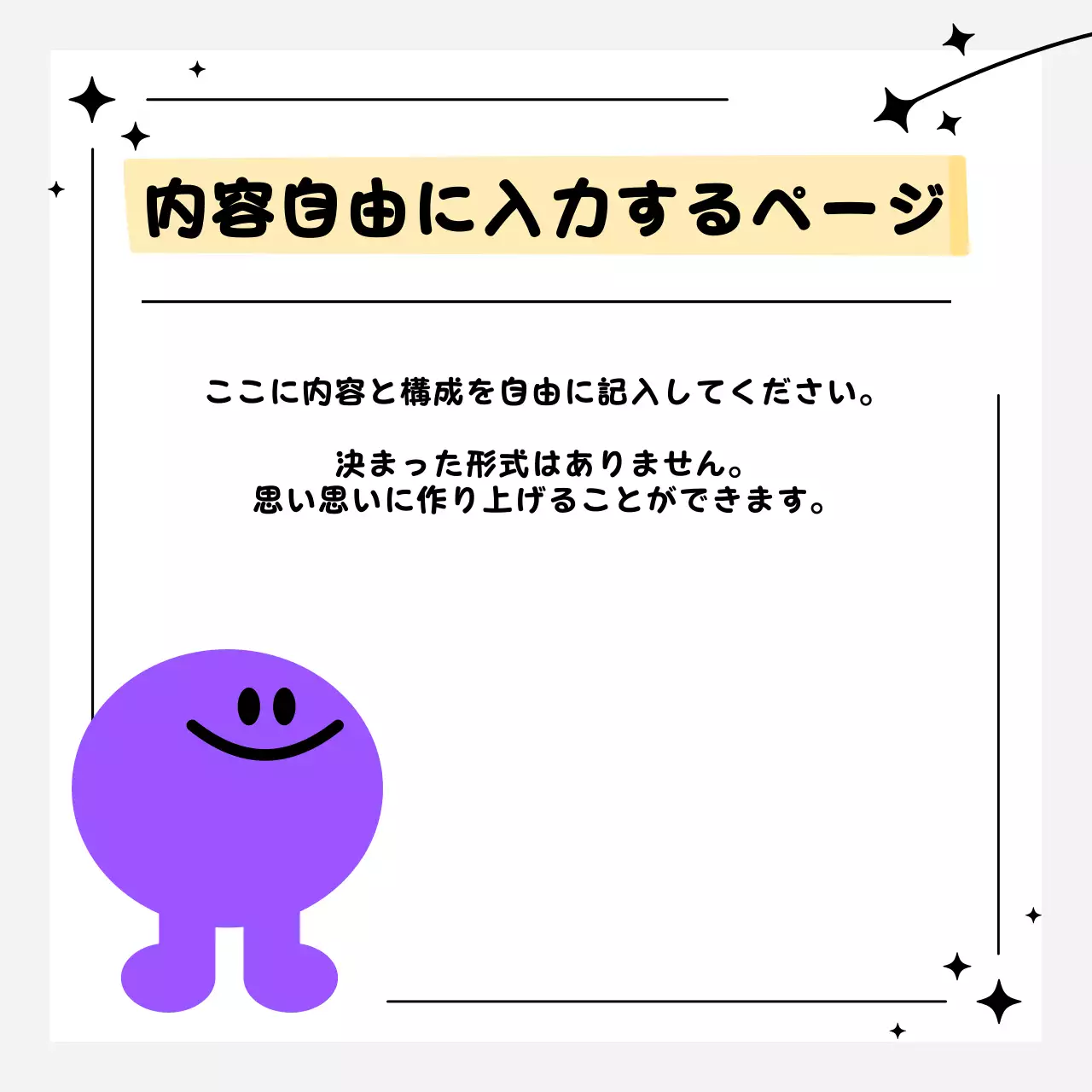 カラフル かわいい SNS マニュアル Instagram カルーセル