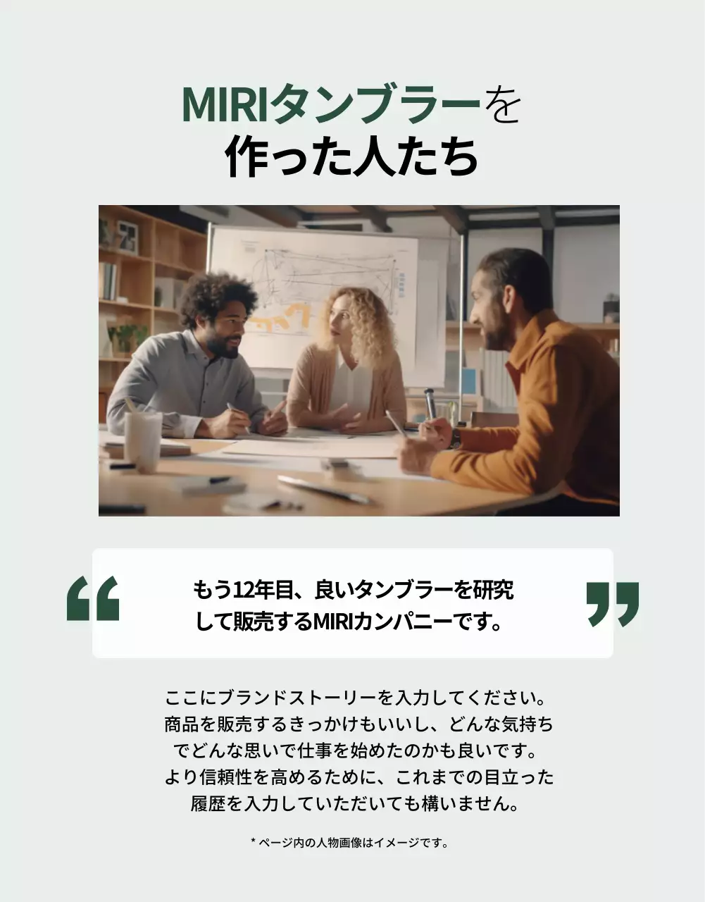 緑 モダン タンブラー チラシ 詳細ページ