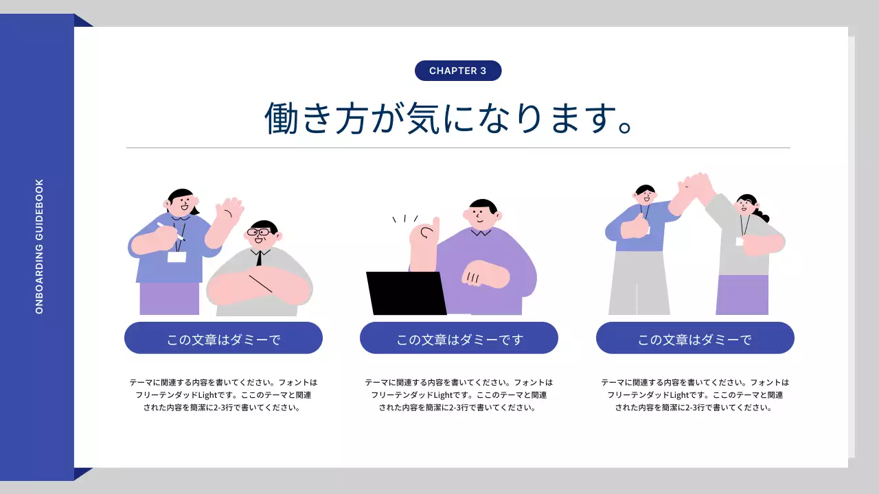 青 シンプル オンボーディング ドキュメント プレゼンテーション