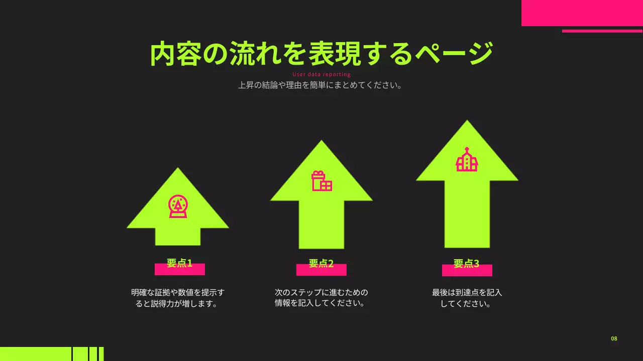 黒 モダン プログラム プレゼンテーション