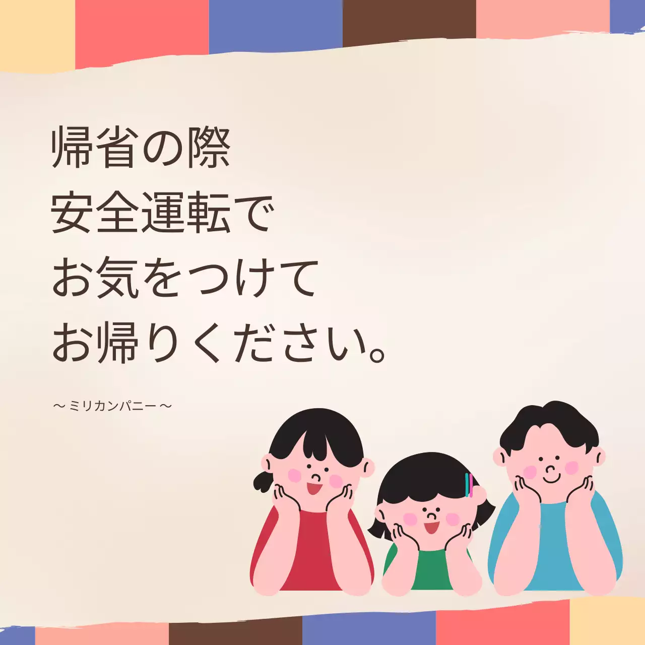 ベージュ かわいい お知らせ ポスター Instagram投稿