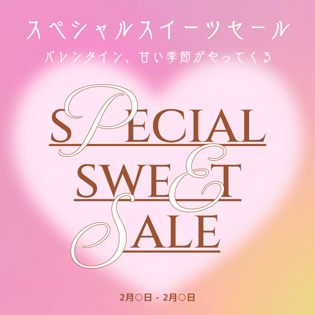 ピンク オシャレ バレンタイン ポスター SNS投稿 正方形