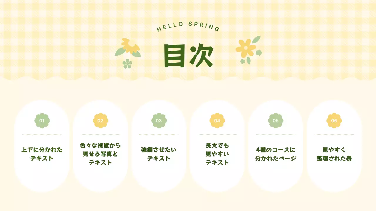 黄色の可憐な花の背景企画書