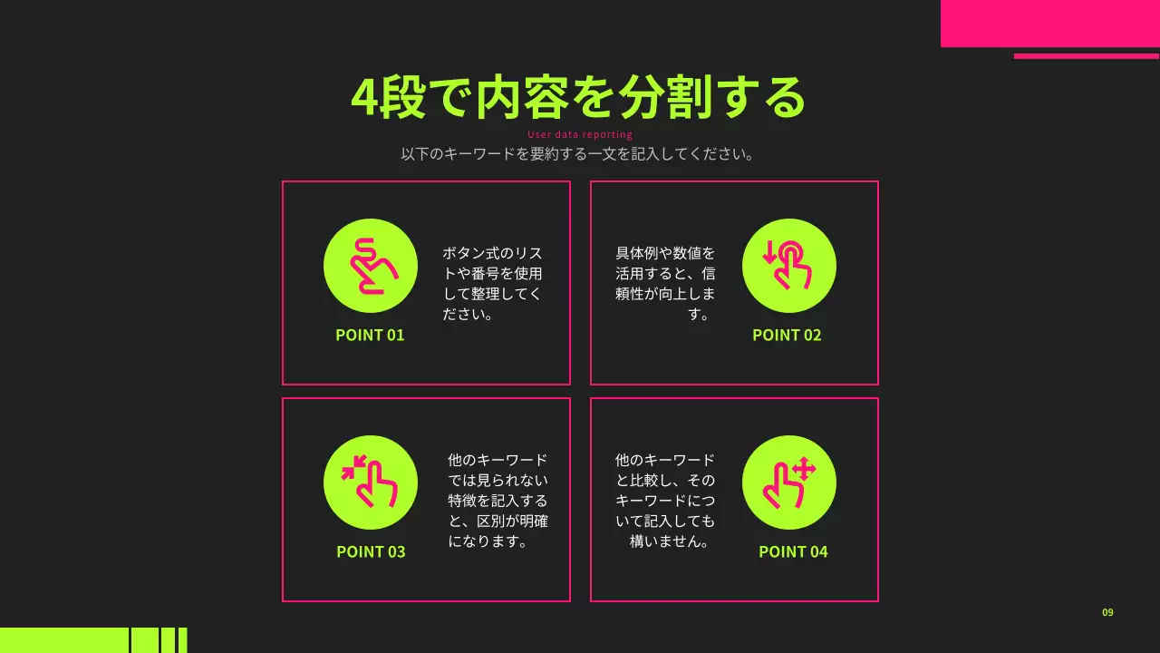 黒 モダン プログラム プレゼンテーション