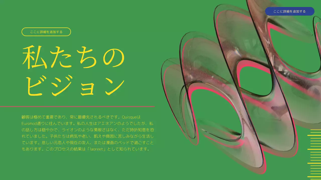 カラフル モダン 会社案内 プレゼンテーション