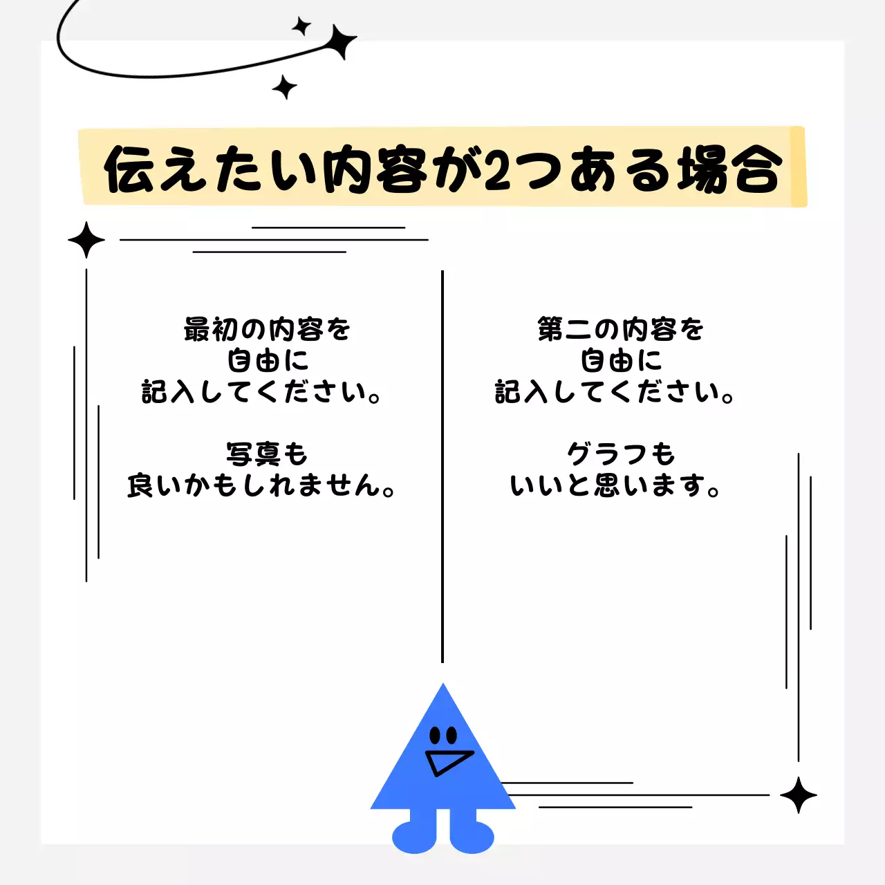 カラフル かわいい SNS マニュアル Instagram カルーセル