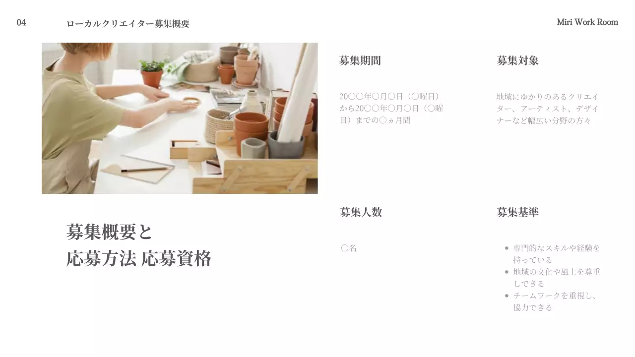 白 モダン ワークスペース パンフレット プレゼンテーション