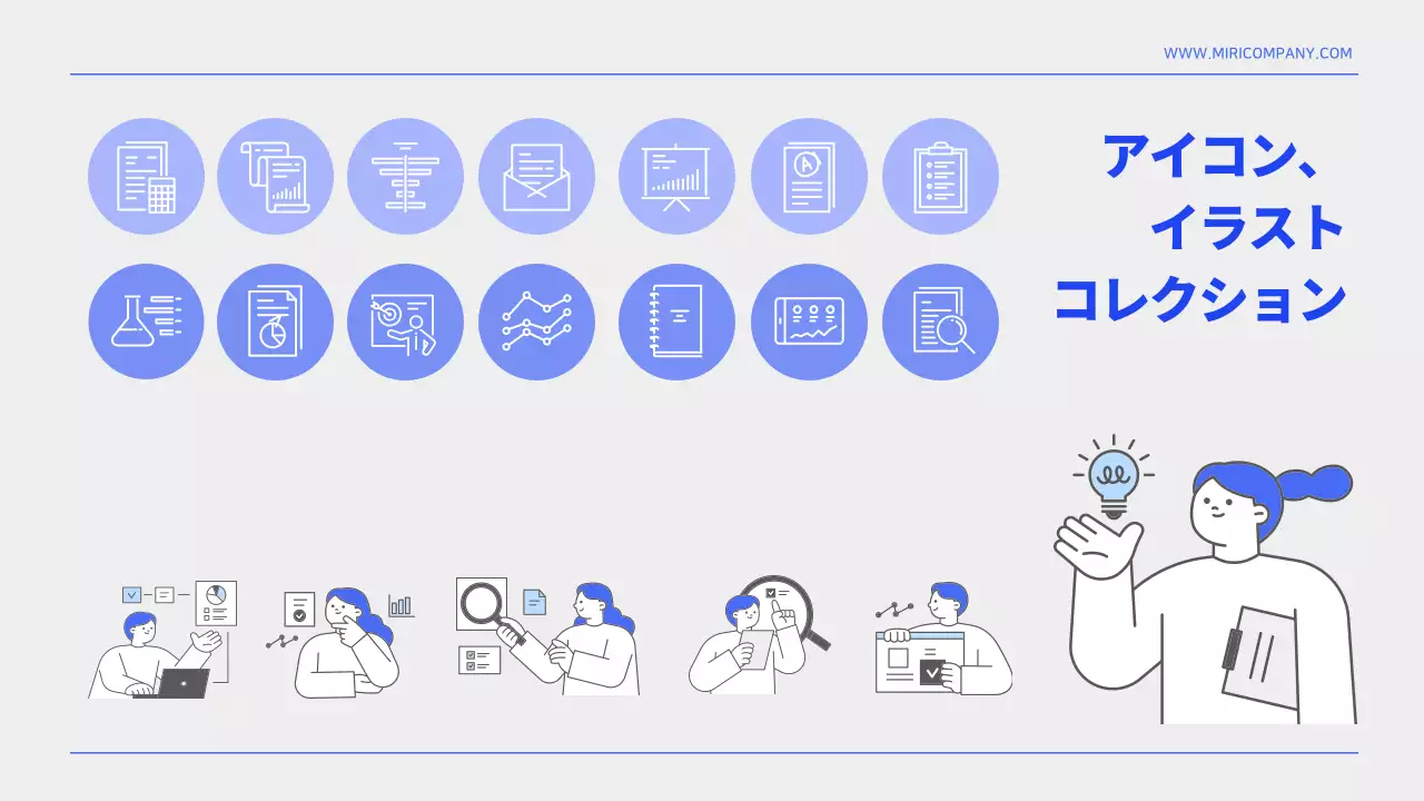 青 シンプル 企画書 プレゼンテーション