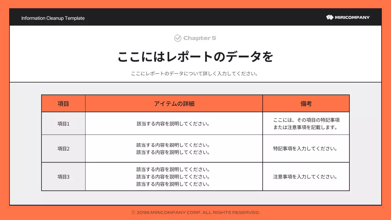 オレンジ シンプル ビジネス 企画書 プレゼンテーション