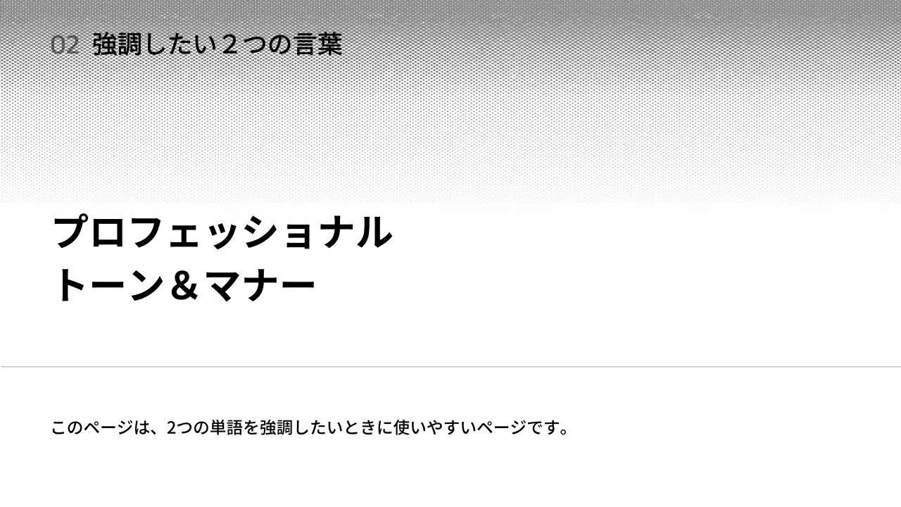 グレー シンプル ドキュメント プレゼンテーション