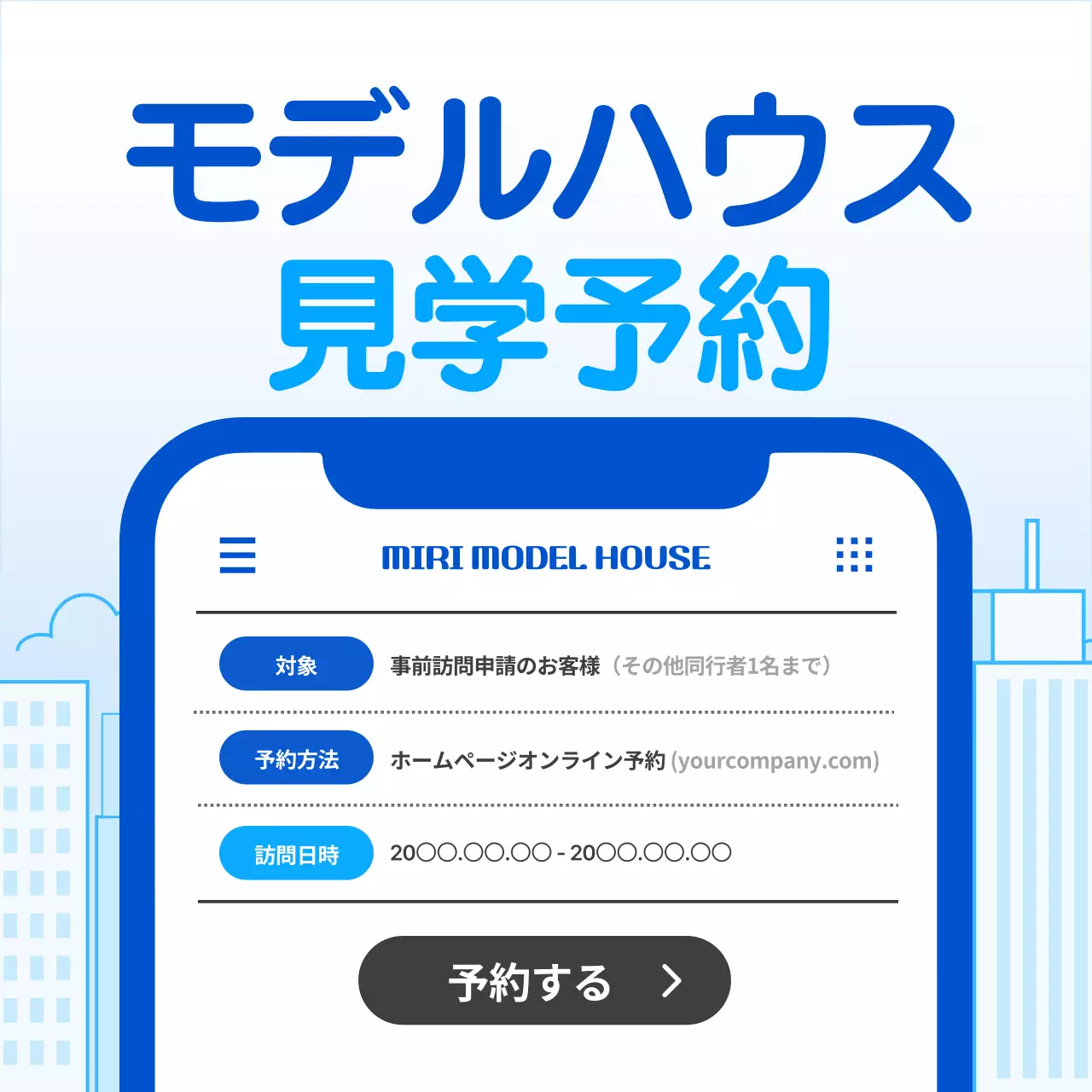 青 シンプル 予約 お知らせ SNS投稿 正方形