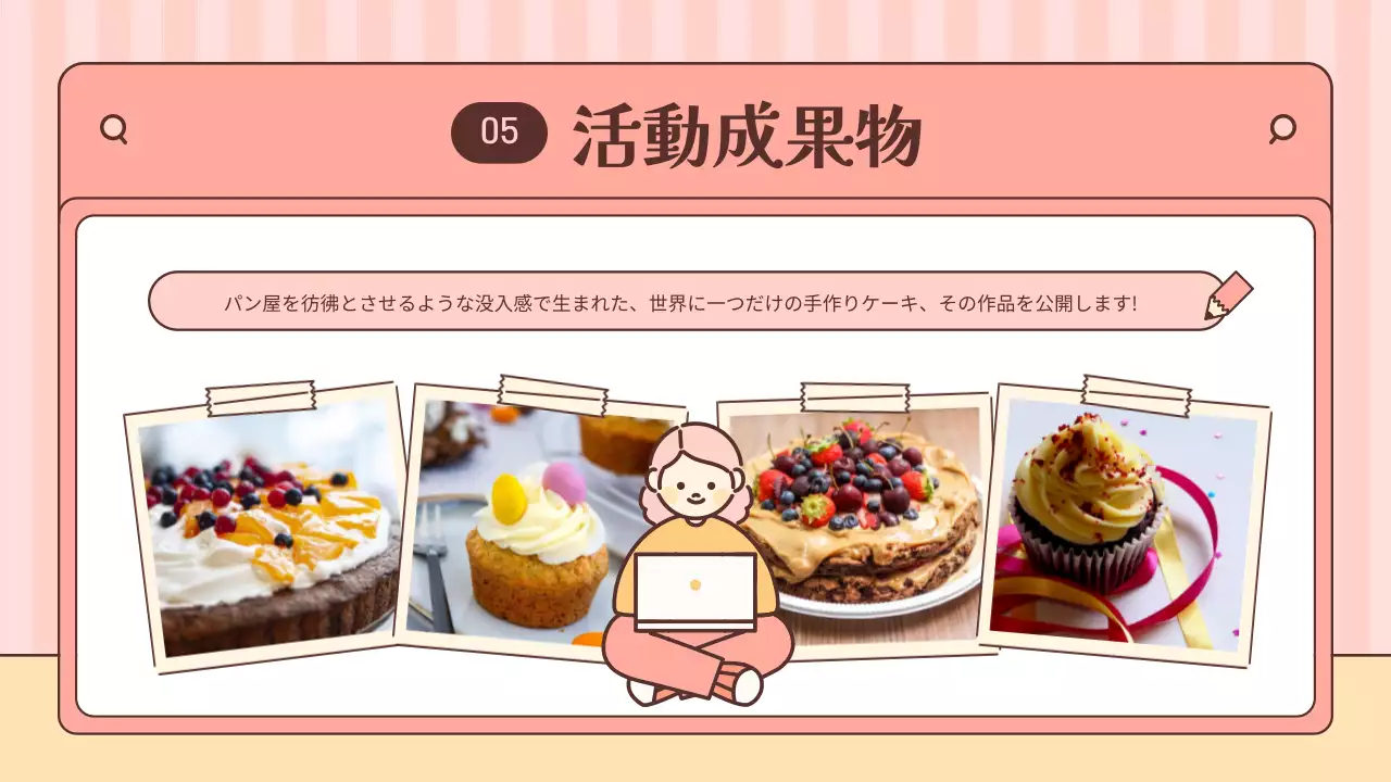 ピンク かわいい プログラム パンフレット プレゼンテーション