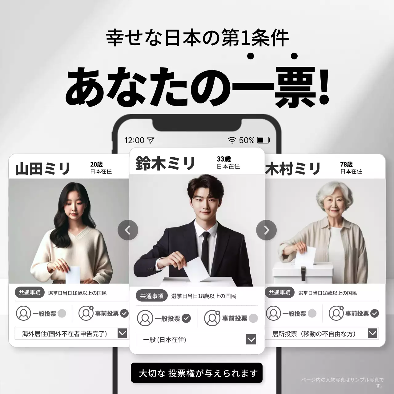 白黒 シンプル 投票 ポスター SNS投稿 正方形