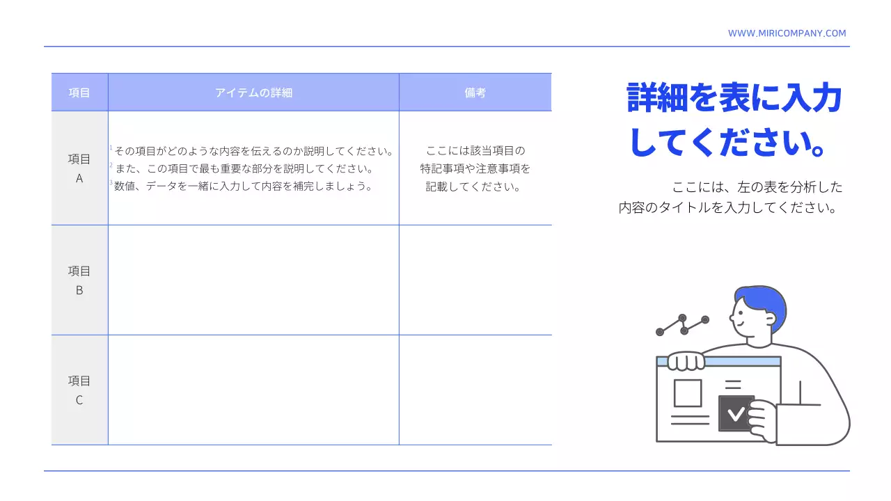 青 シンプル 企画書 プレゼンテーション