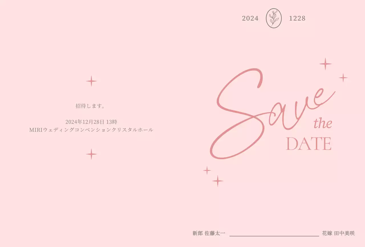 ピンクの同系色の筆記体で描かれたエレガントな招待状。