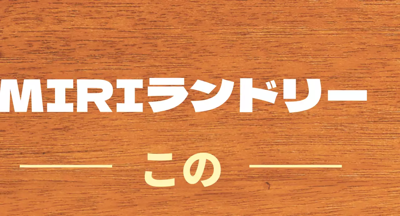 白と淡黄色のすっきりとした店名のご案内