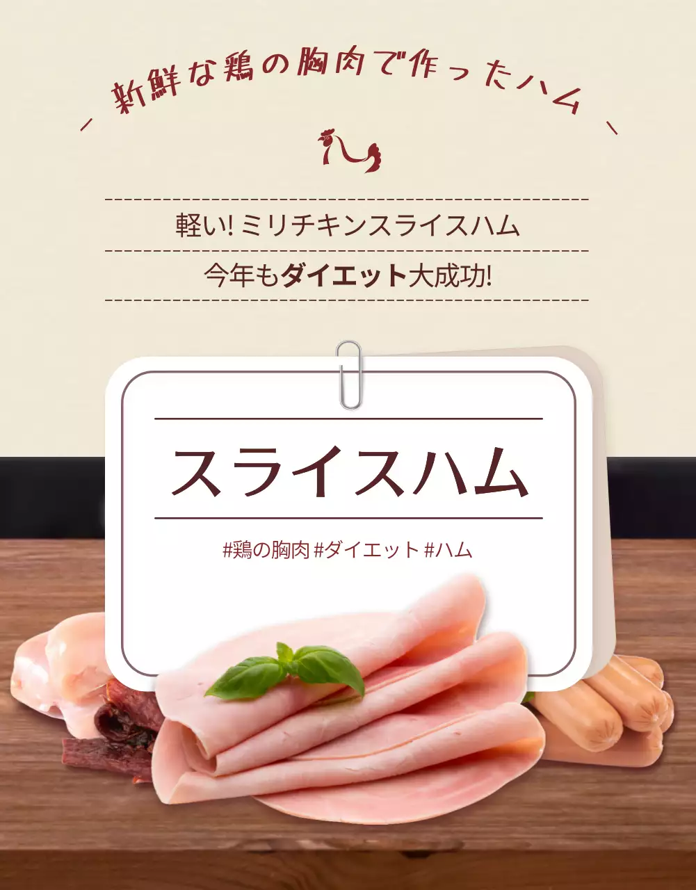 ベージュ シンプル 食品 パンフレット 詳細ページ