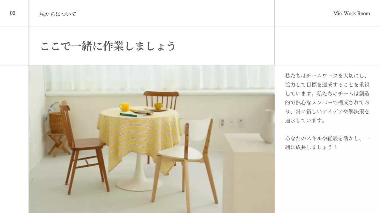 白 モダン ワークスペース パンフレット プレゼンテーション