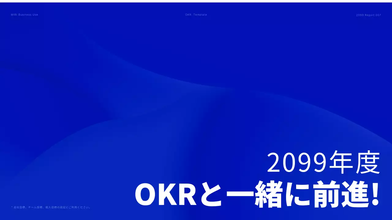 青 シンプル ビジネス 企画書 プレゼンテーション