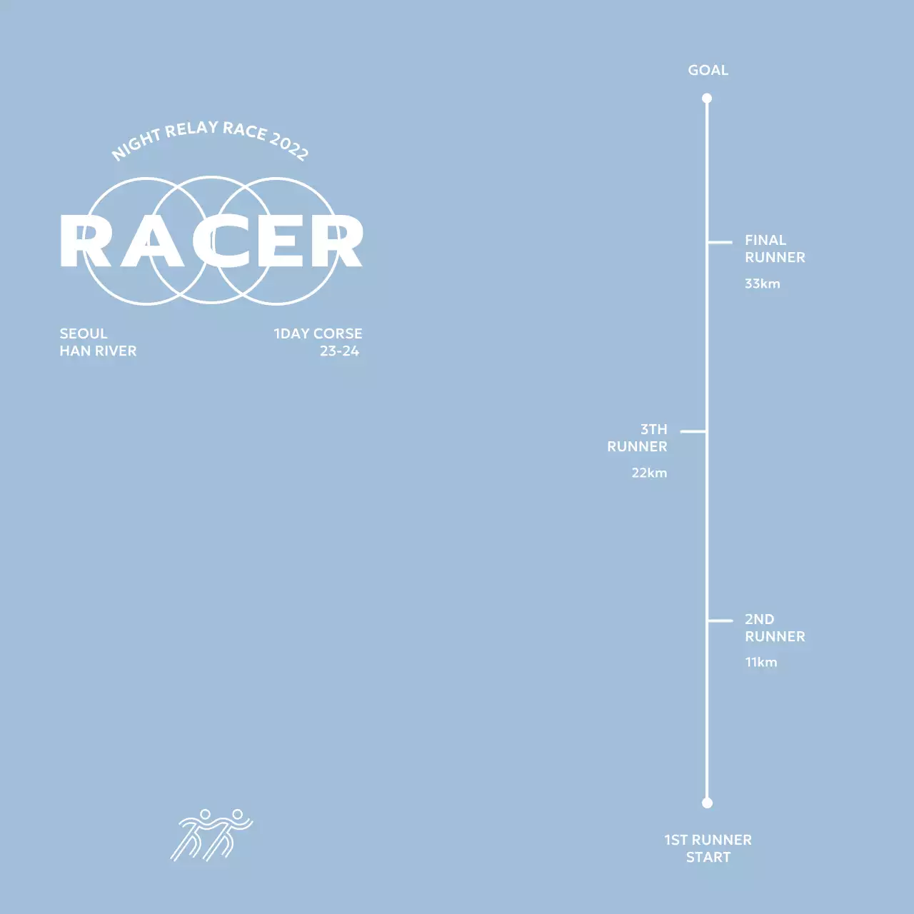 경기 일정 안내가 있는 마라톤 테마의 디자인