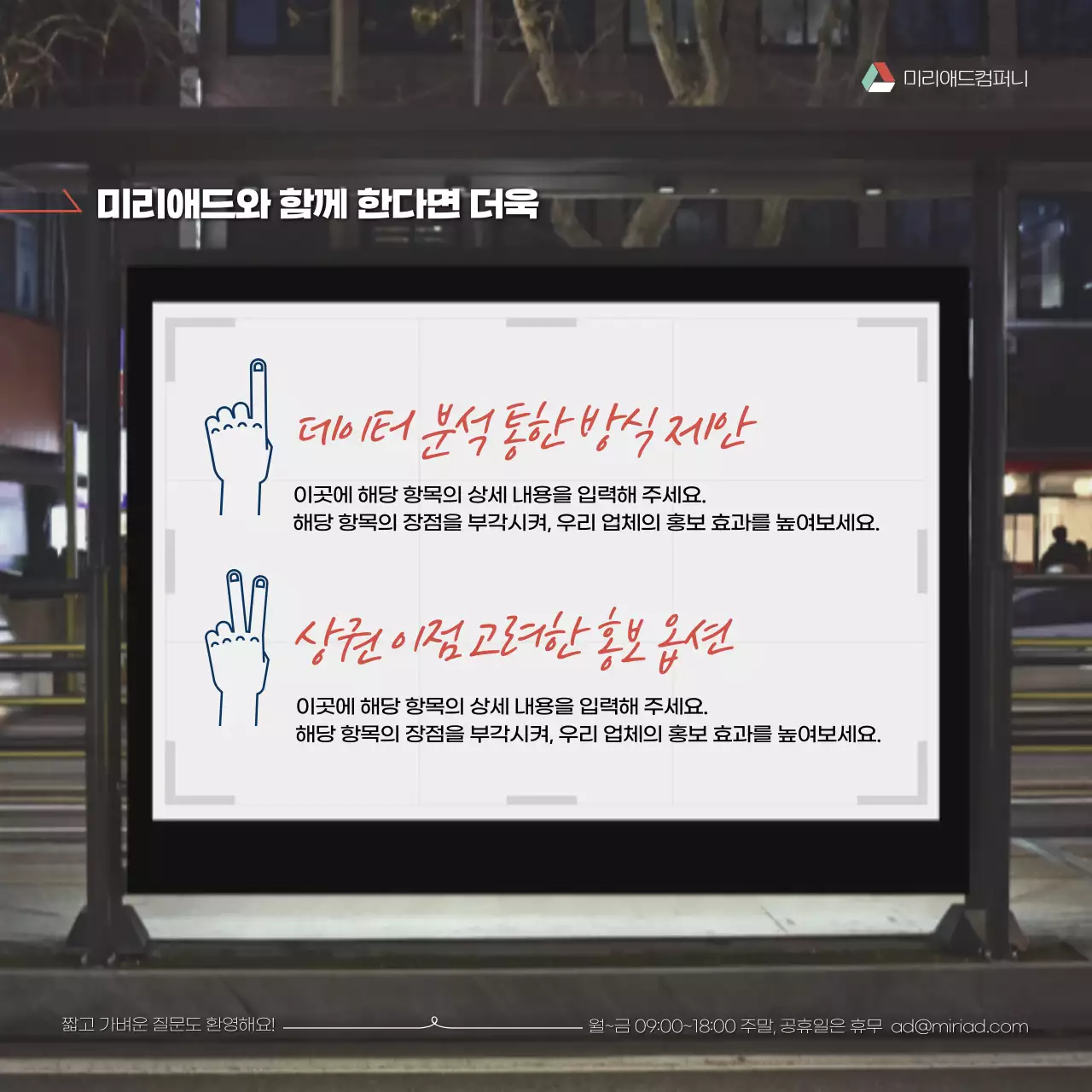 주황색의 심플한 옥외광고 홍보