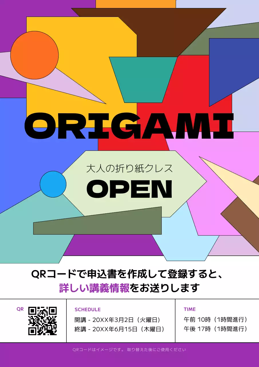 ボラのキッチュな定期講座の開校広報