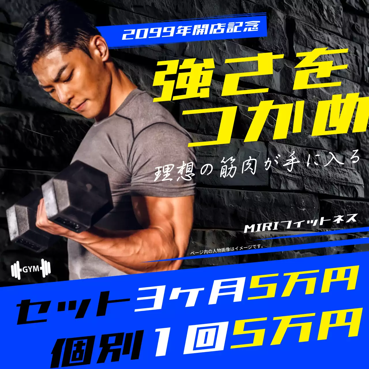 黒 モダン フィットネス ポスター SNS投稿 正方形