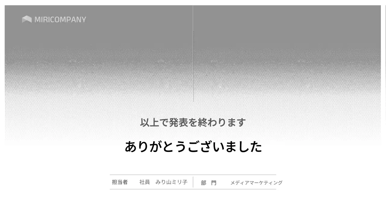 グレー シンプル ドキュメント プレゼンテーション