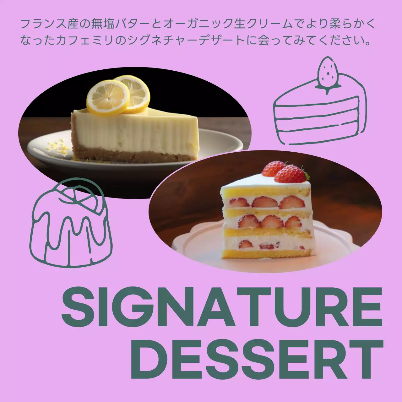 茶色 シンプル カフェ お知らせ Instagram カルーセル