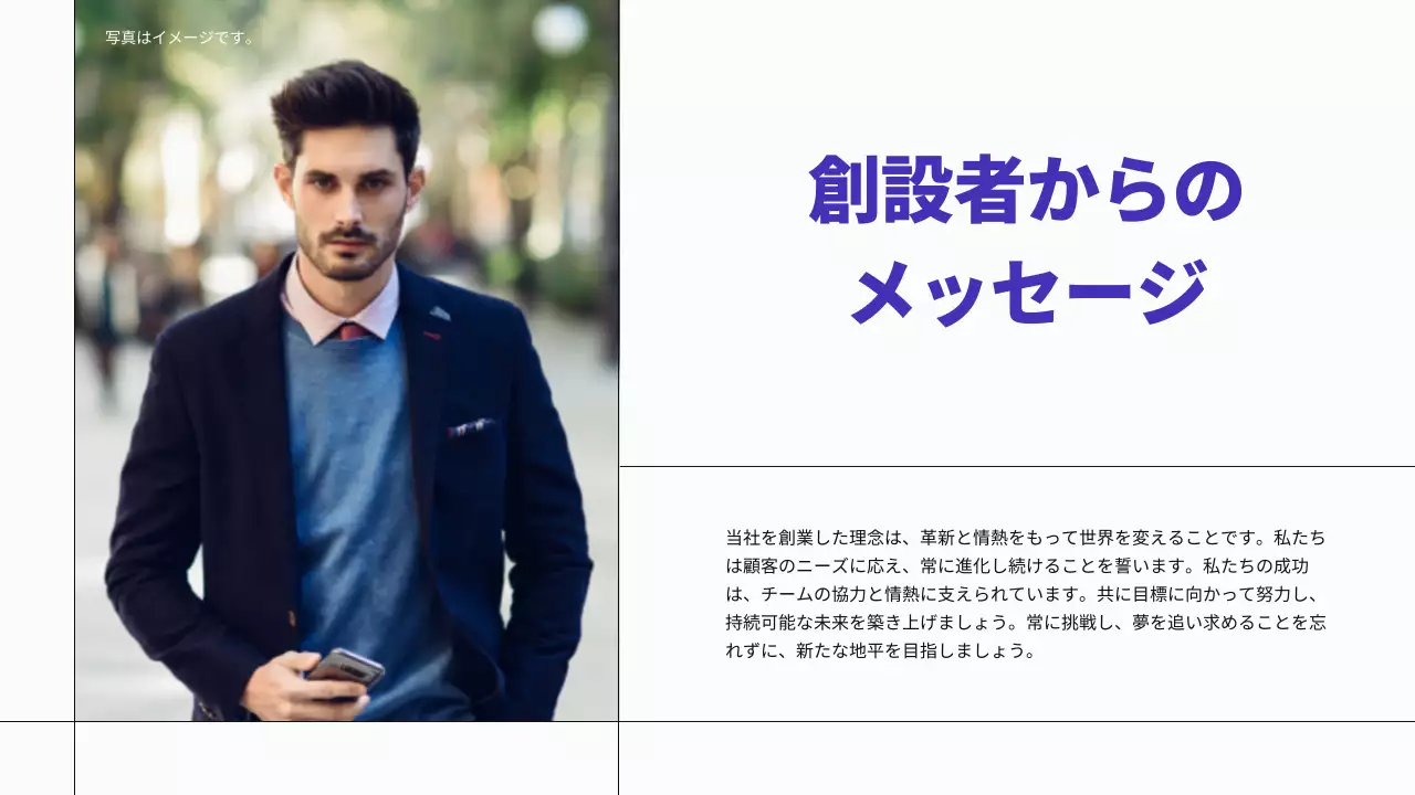 青 モダン ビジネス プロフィール プレゼンテーション