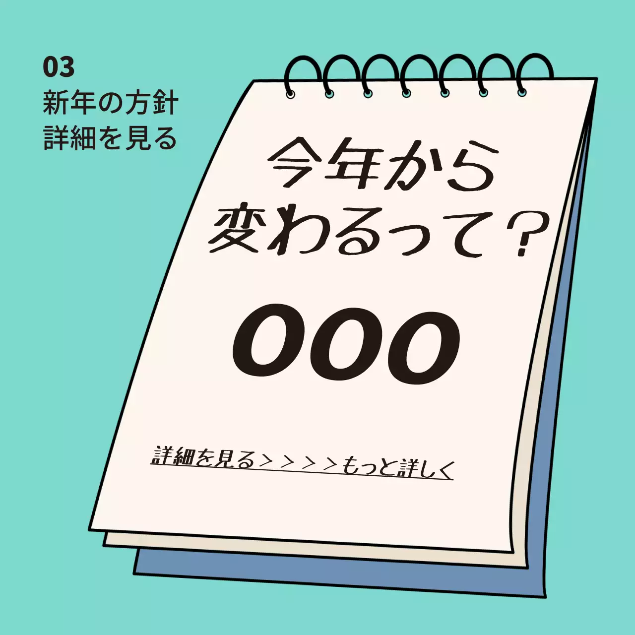 青色のシンプルなニュースレターメインサムネイルカバー