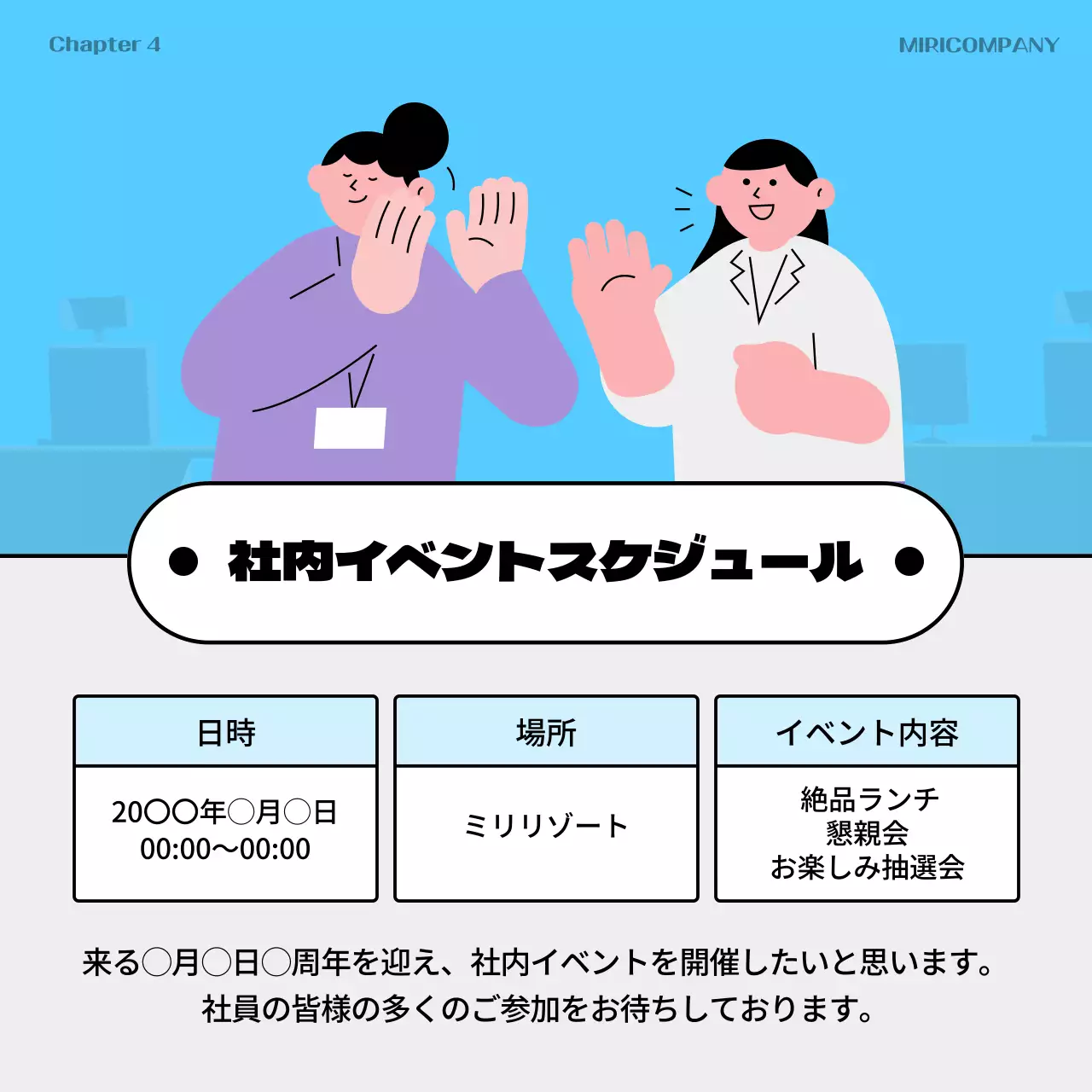 カラフル 楽しい 社内 掲示板 Instagram カルーセル