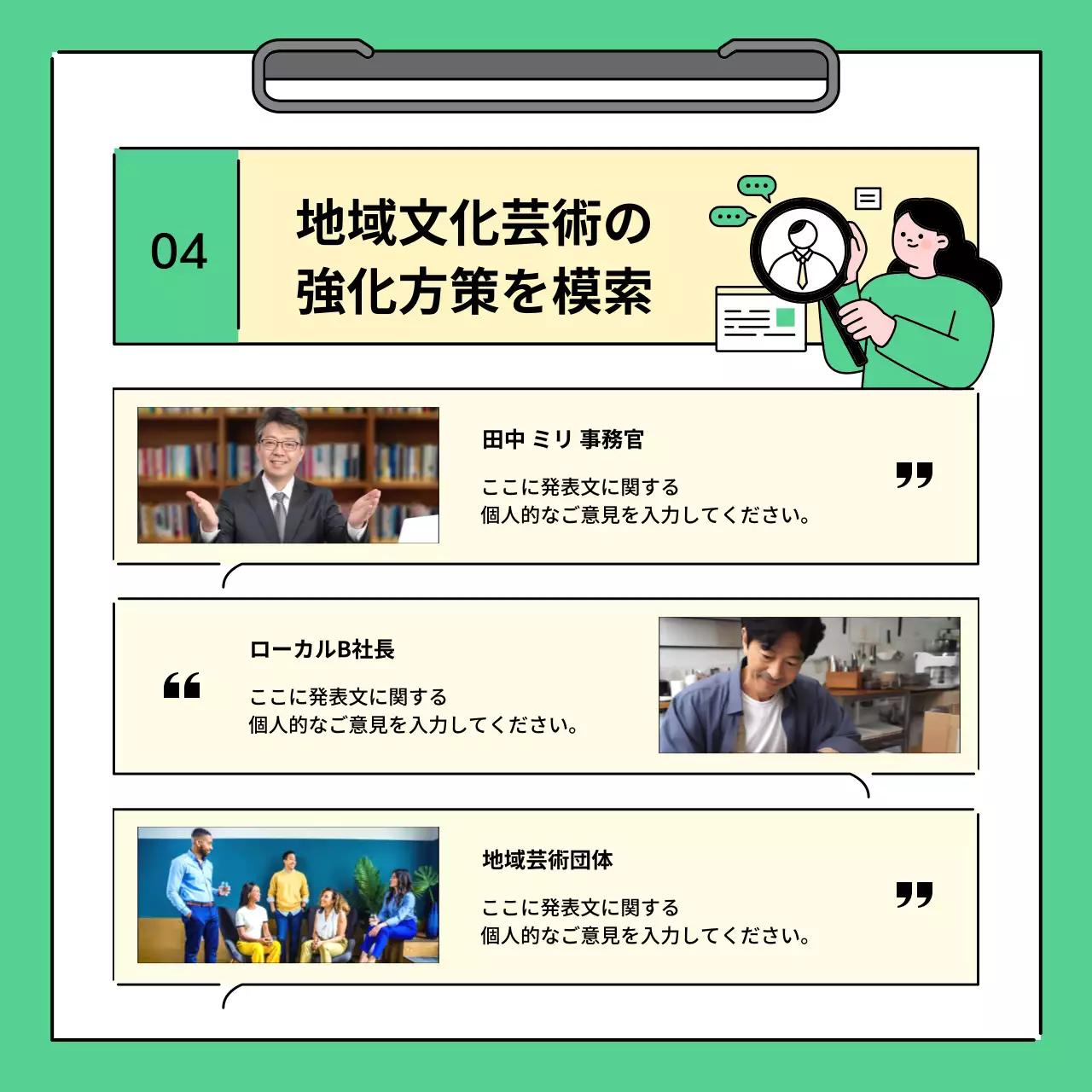 緑 シンプル 文化 報告書 Instagram カルーセル