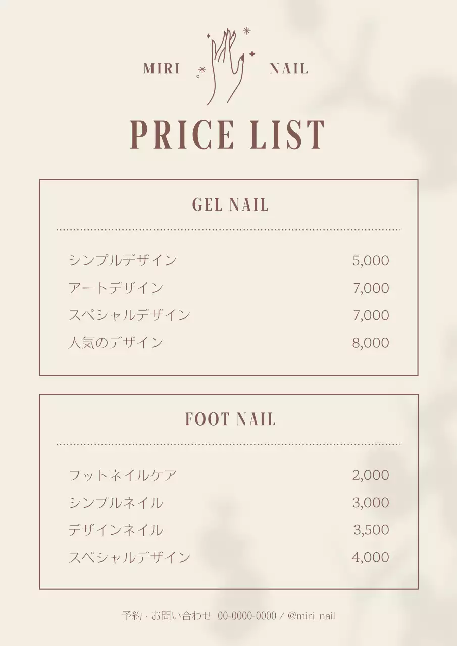 ベージュ シンプル ネイル 料金表 ポスター