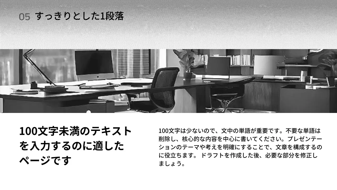 グレー シンプル ドキュメント プレゼンテーション