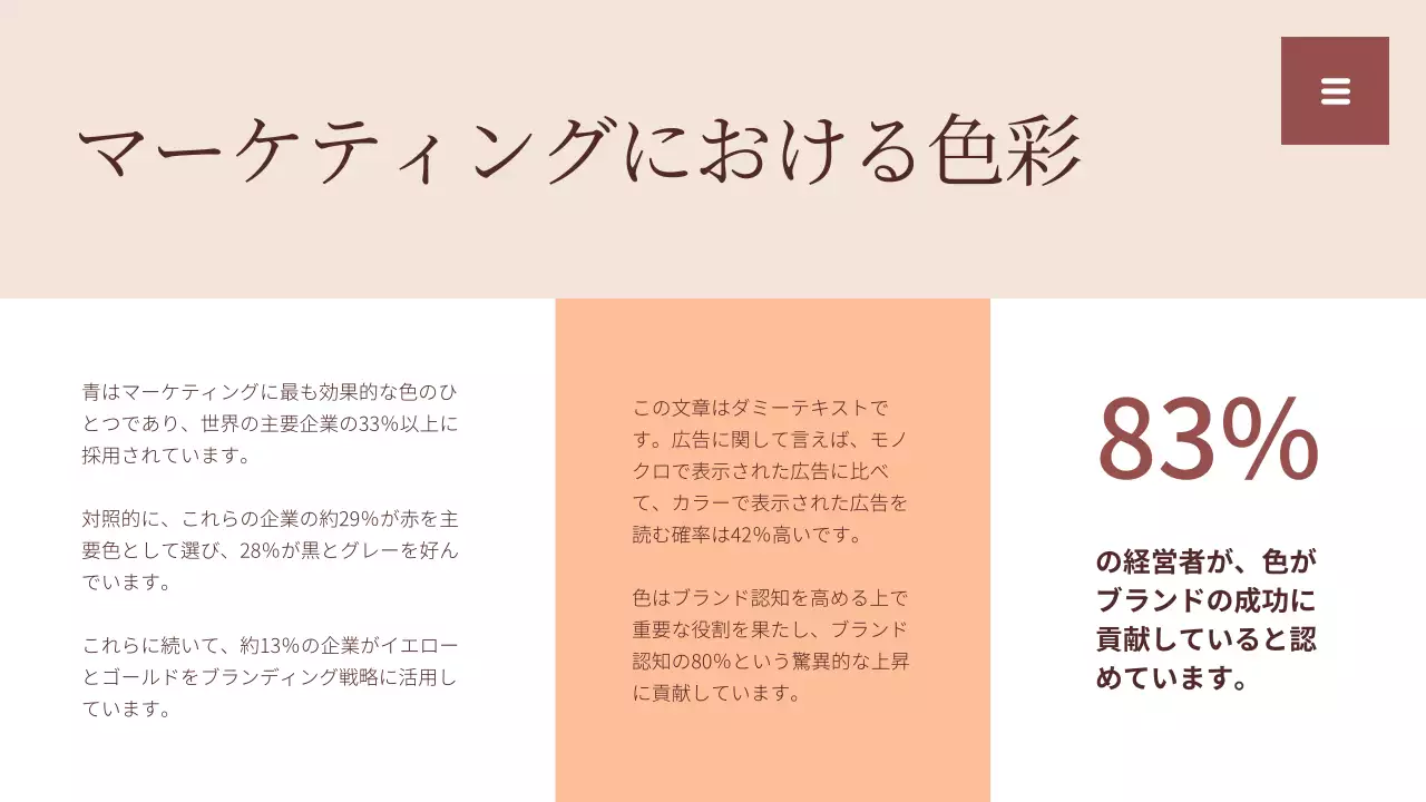 ベージュ モダン レポート 資料 プレゼンテーション