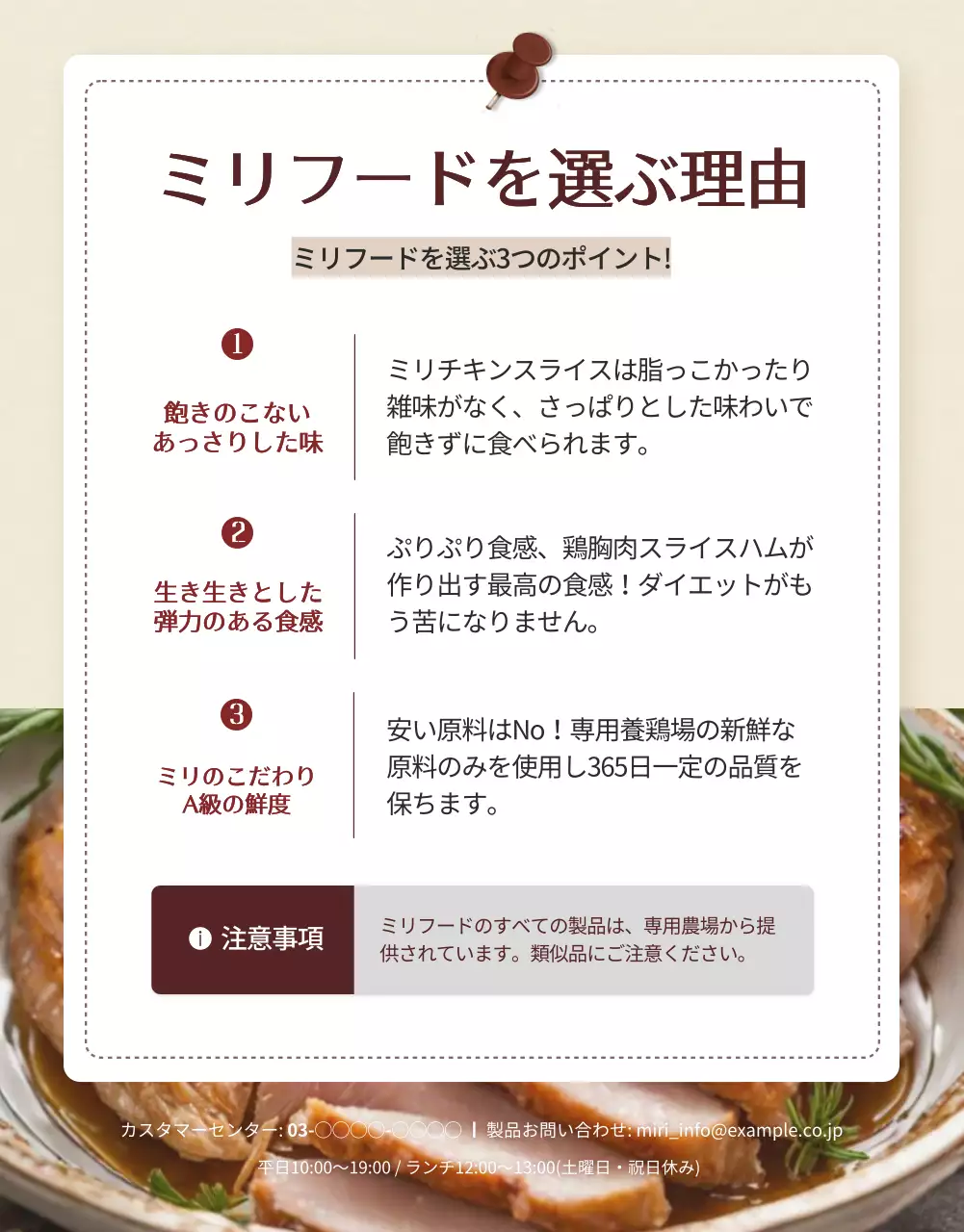 ベージュ シンプル 食品 パンフレット 詳細ページ