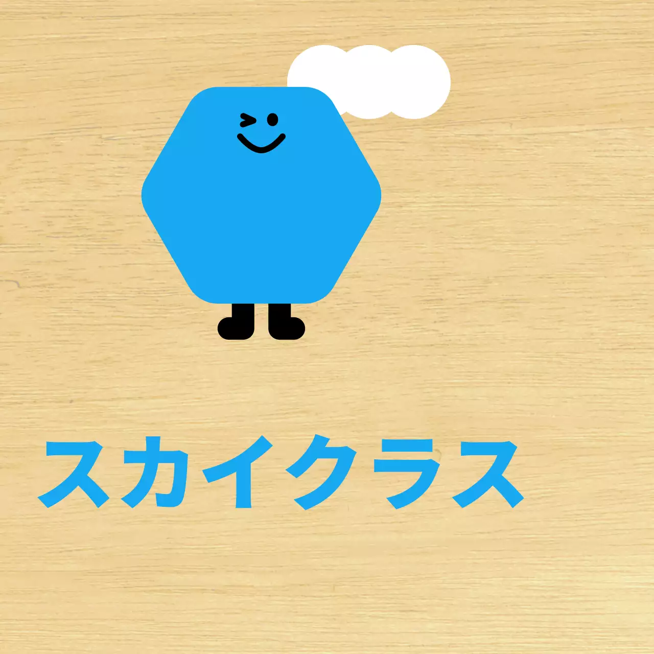 青色キャラクターイラスト 幼稚園のご案内