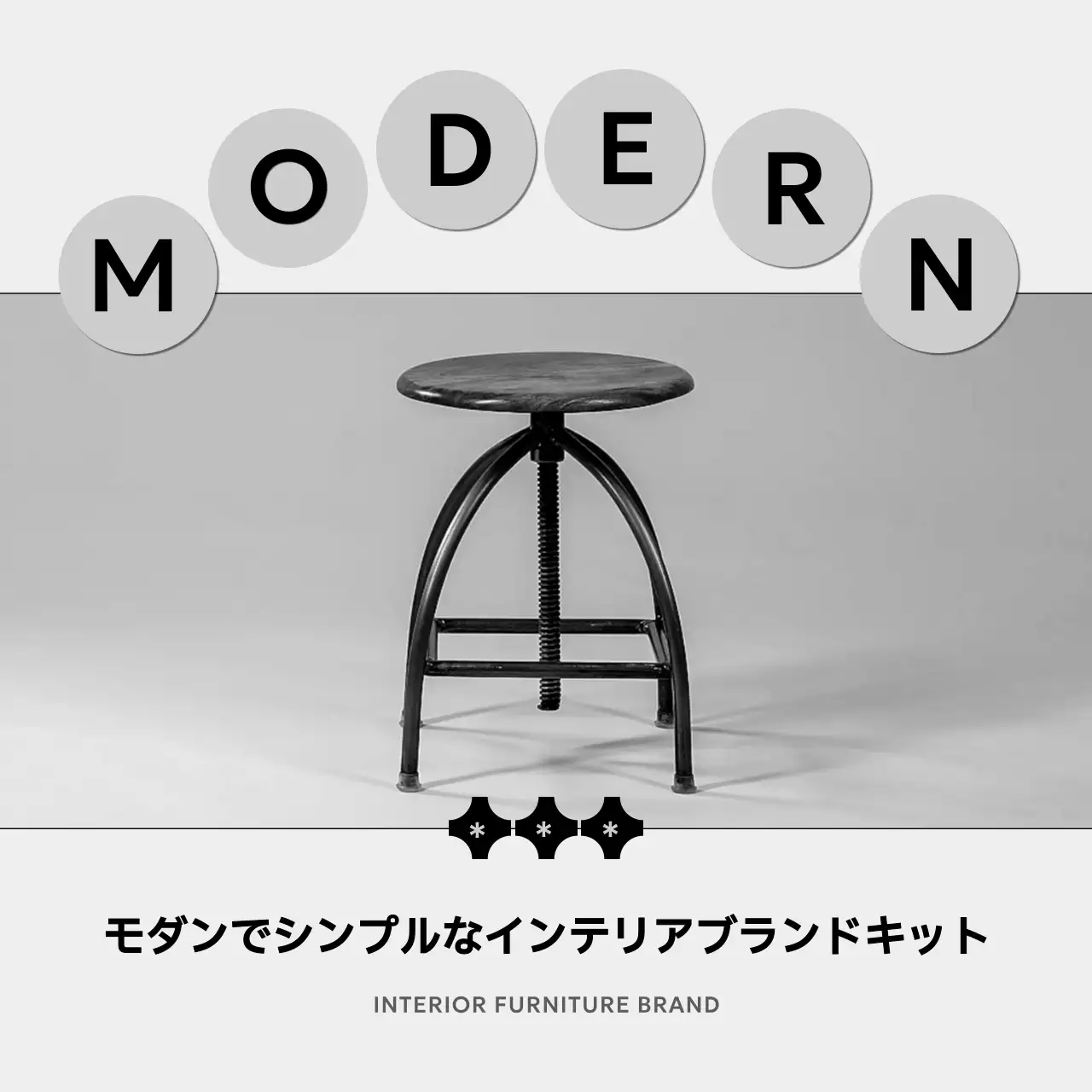 黒と白のミニマルなインテリアブランドの記事一覧