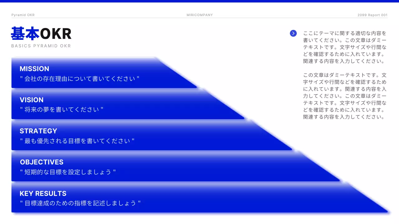 青 シンプル ビジネス 企画書 プレゼンテーション