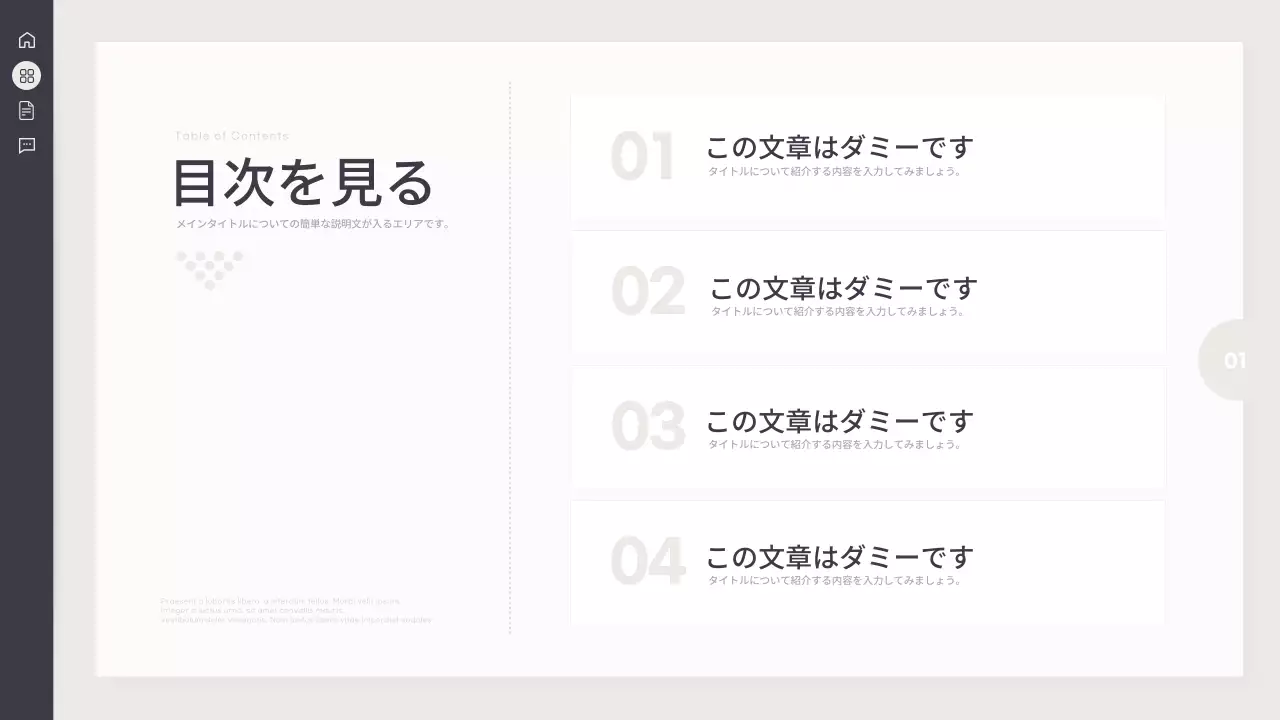 黒 モダン プラン プレゼンテーション