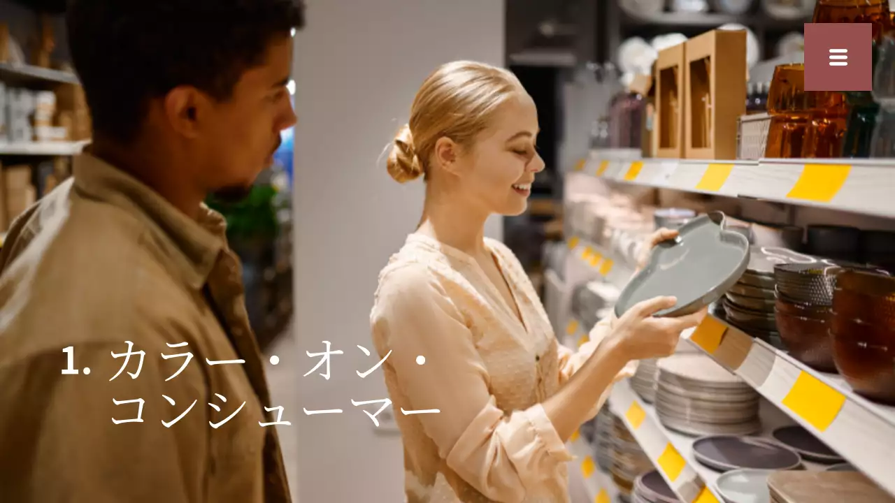 ベージュ モダン レポート 資料 プレゼンテーション