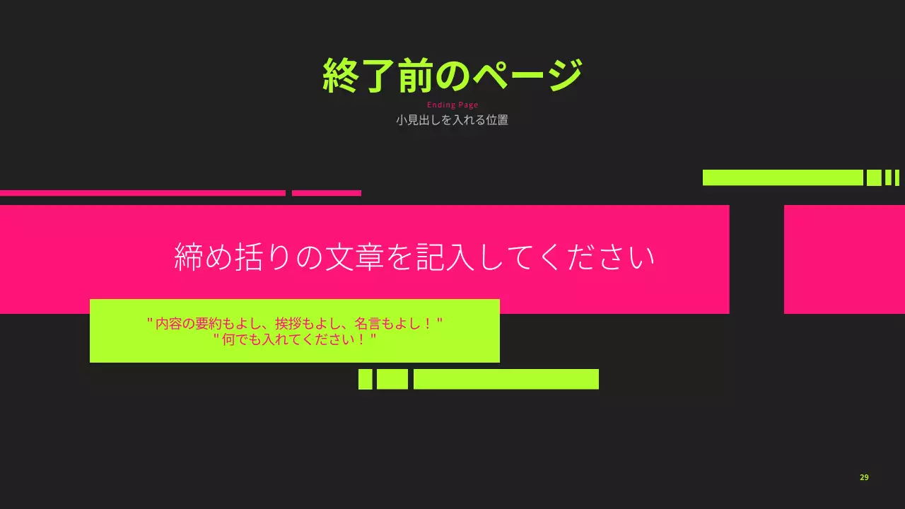 黒 モダン プログラム プレゼンテーション
