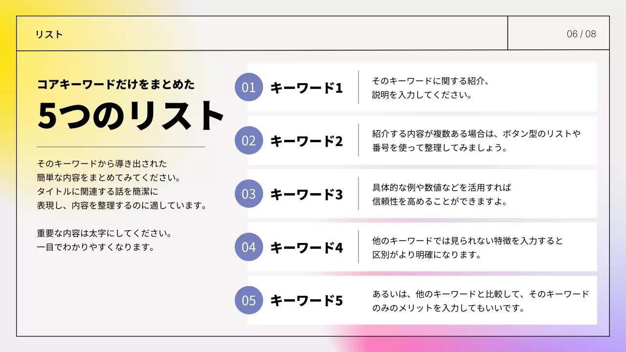 カラフル シンプル プラン プレゼンテーション