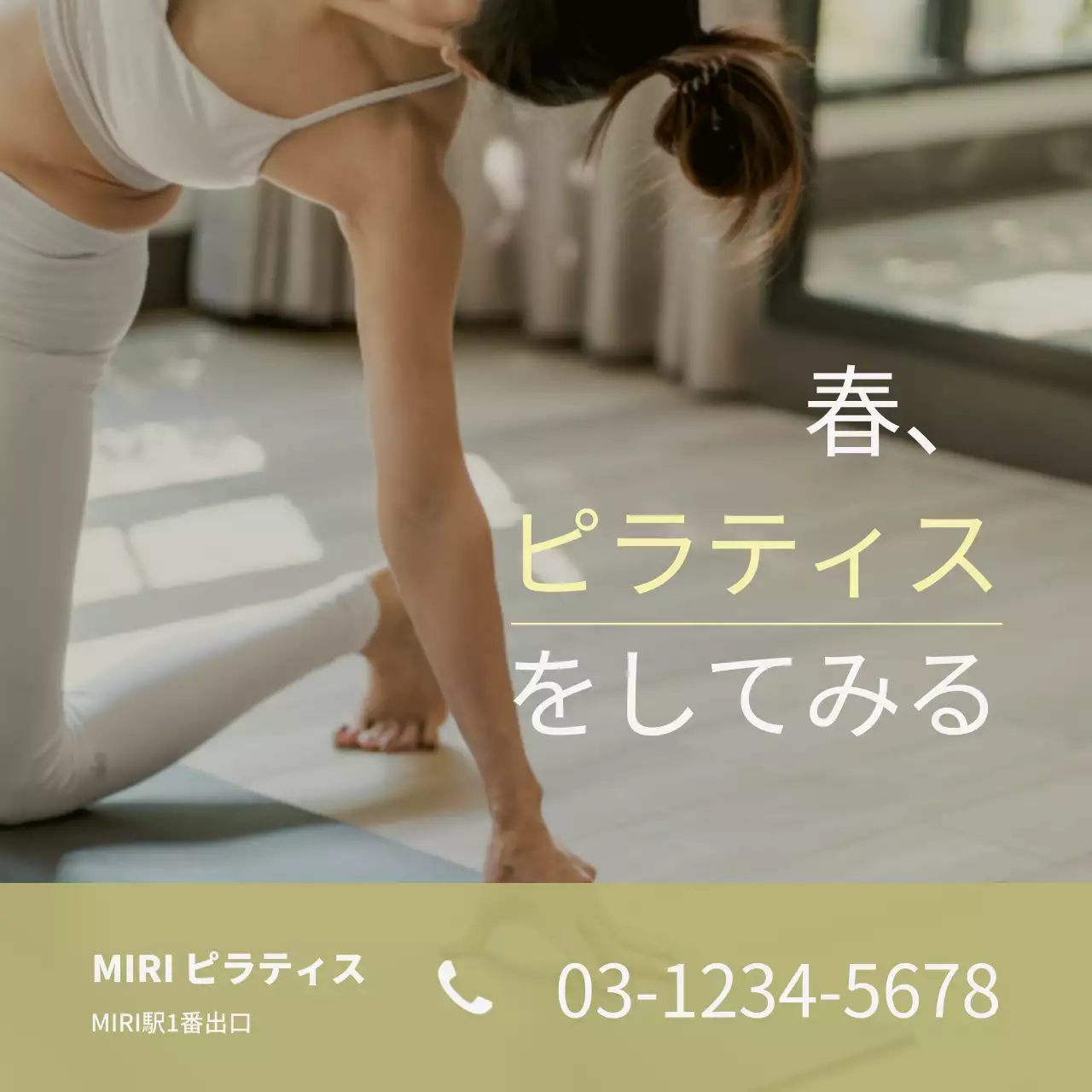 白 シンプル ピラティス ポスター Instagram投稿