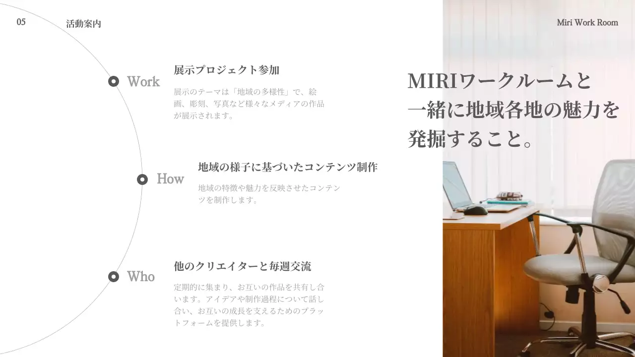 白 モダン ワークスペース パンフレット プレゼンテーション