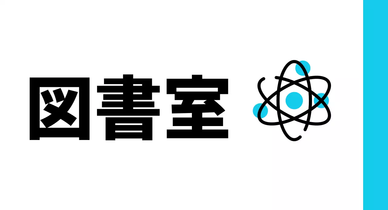 青色元素科学室のご案内