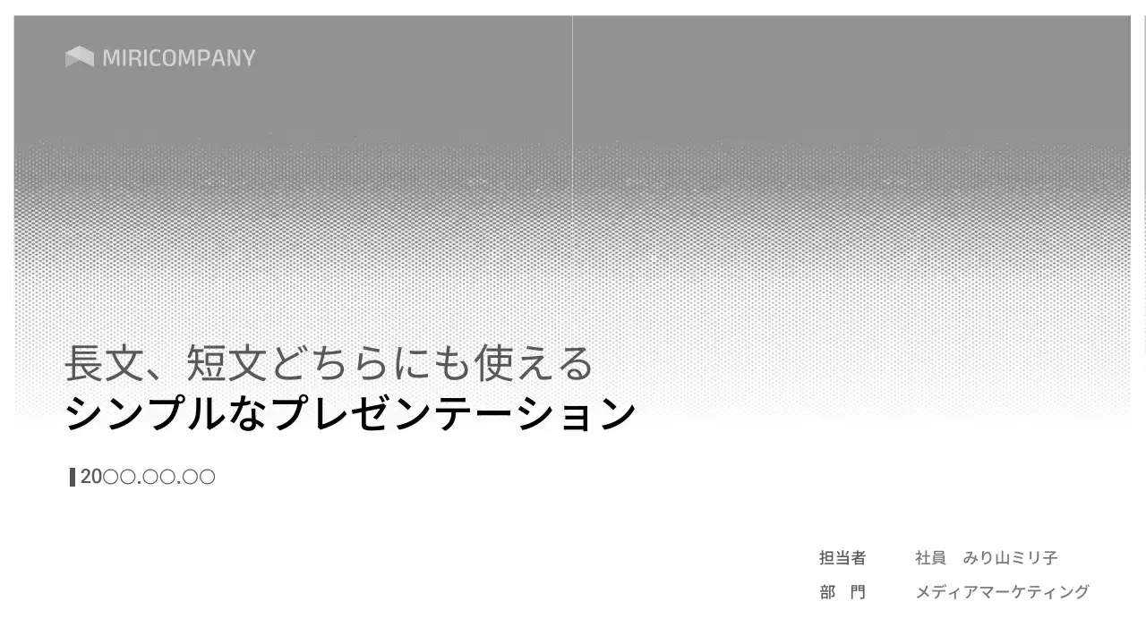 グレー シンプル ドキュメント プレゼンテーション
